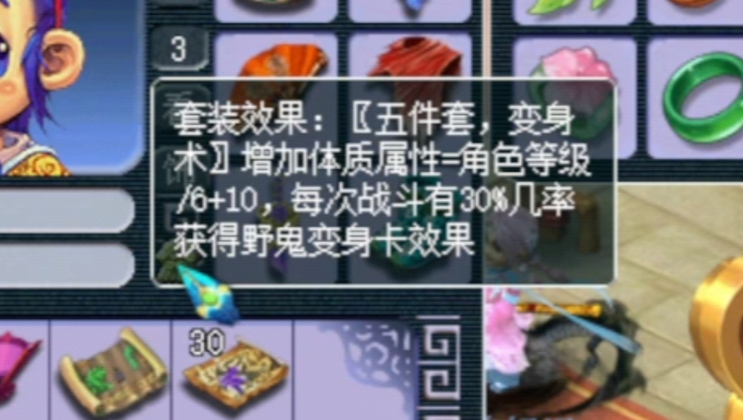 梦幻西游什么套装加的力量最多