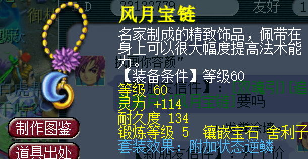 梦幻西游大唐带什么套装