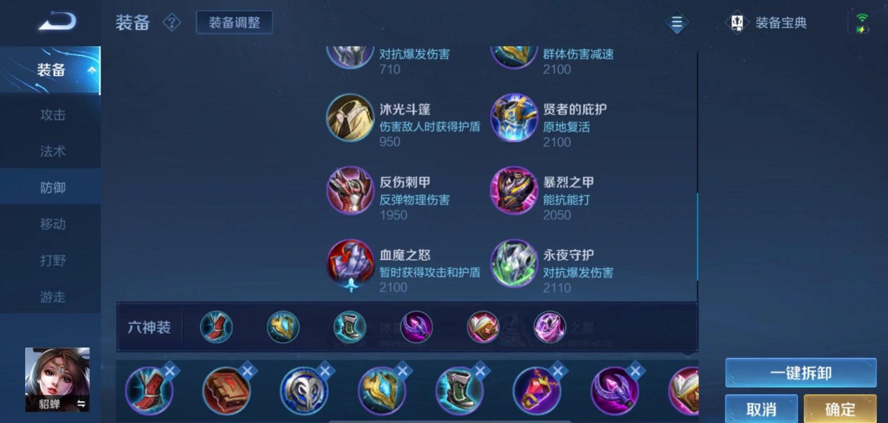 王者荣耀公孙丽打野出装怎么出