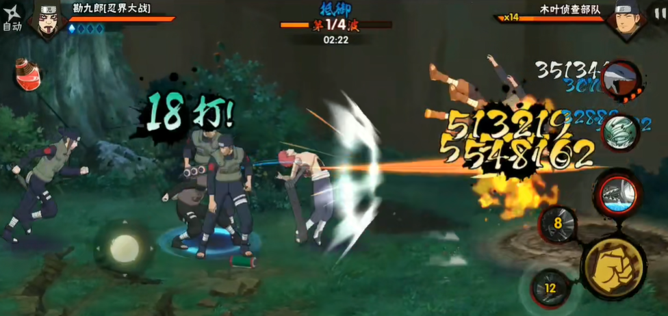 火影忍者手游奇袭部队打法