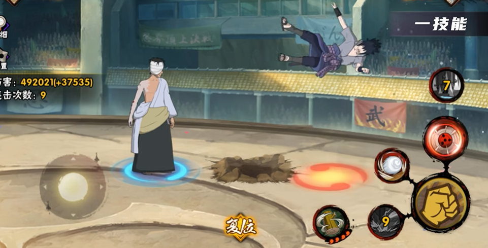 火影忍者团藏如何蹭豆