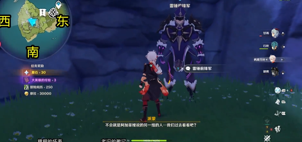 原神被抛出的徽记任务攻略