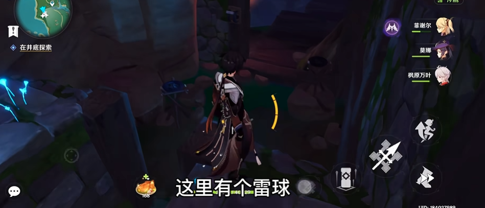 原神甘田村井的地下室怎么进