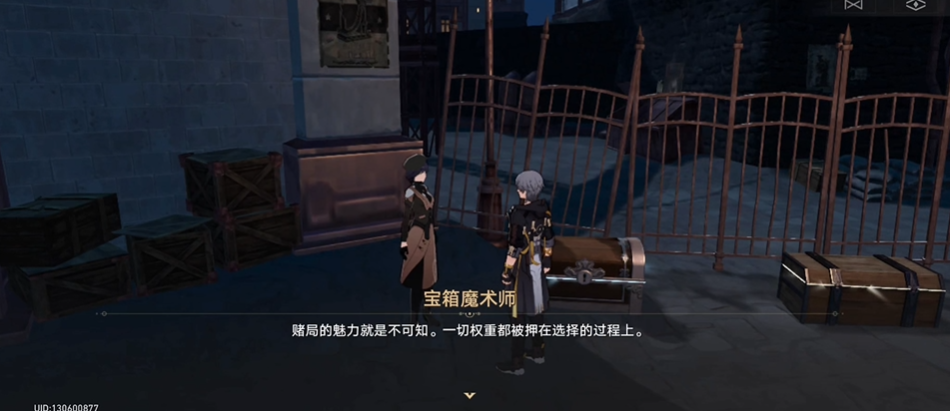 星穹铁道神秘的女性宝箱选哪个