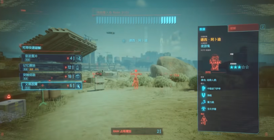 赛博朋克2077哪个流派最强