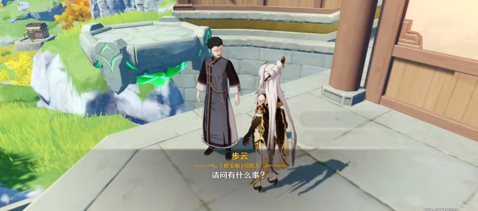 原神怎么去找群玉阁引路人