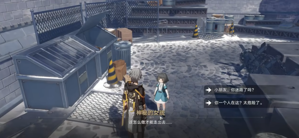 星穹铁道希莉儿任务遗物怎么过