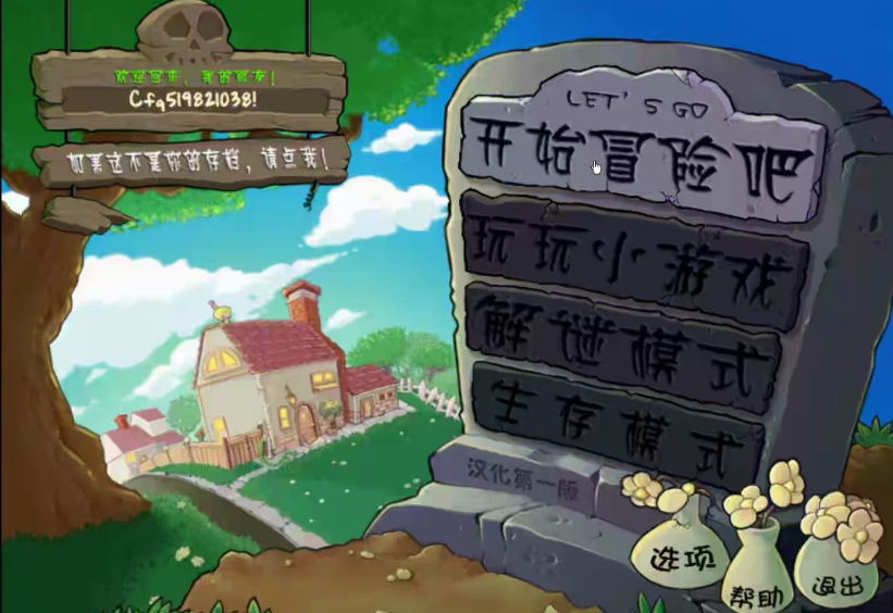 植物大战僵尸无尽模式怎么玩