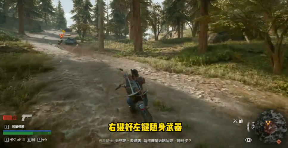 往日不再追逐任务怎么做