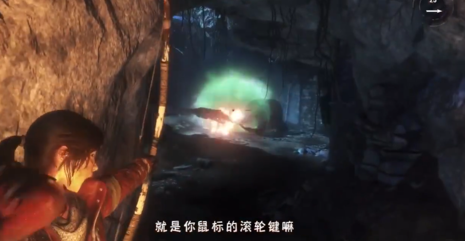 古墓丽影崛起里面的熊怎么过