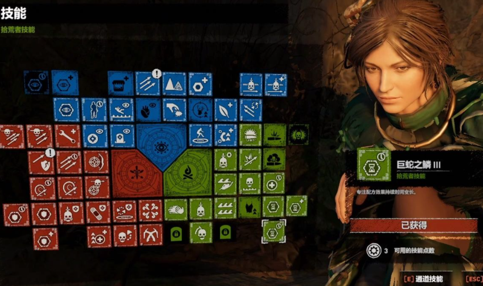 古墓丽影暗影怎么加点