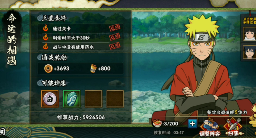 火影忍者手游白嫖忍者哪个强