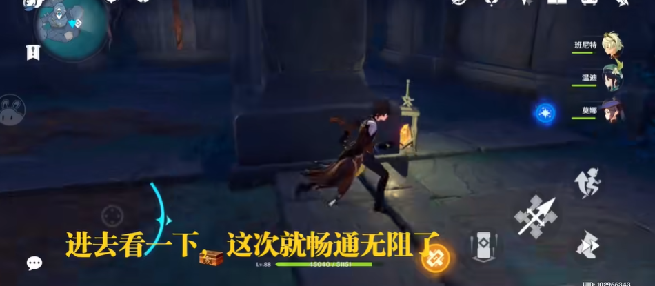 原神宫下渊怎么前往密室内