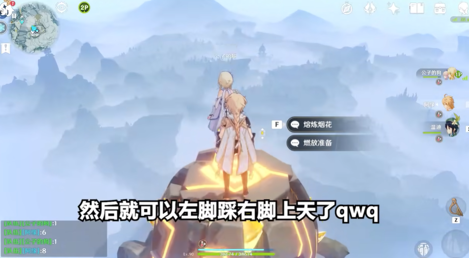 原神里怎么掌握岩的力量