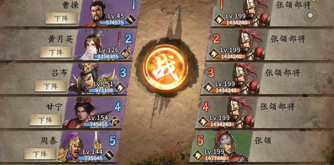 攻城掠地199张郃怎么过