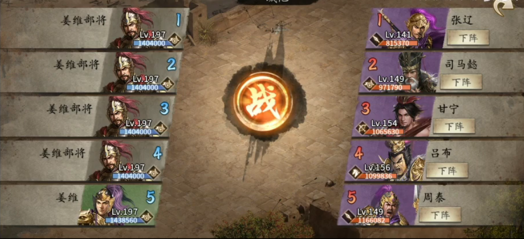 攻城掠地中如何打败姜维