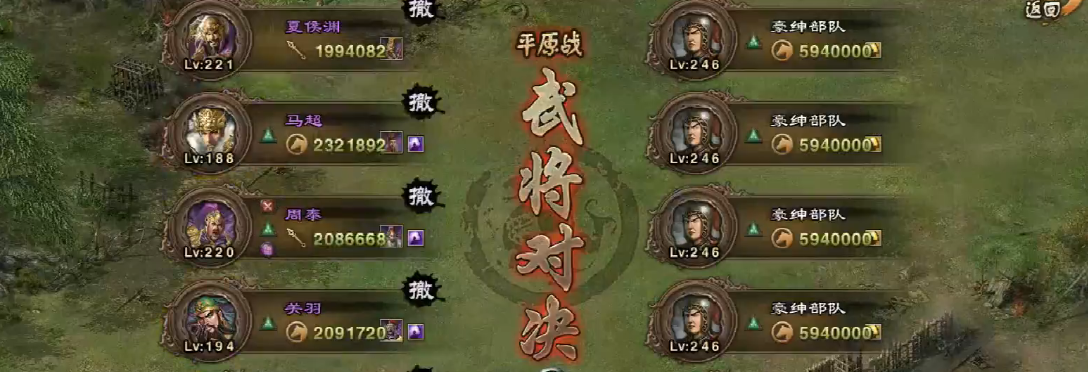 攻城掠地页游246怎么过