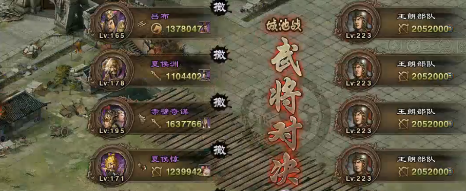 攻城掠地223怎么打