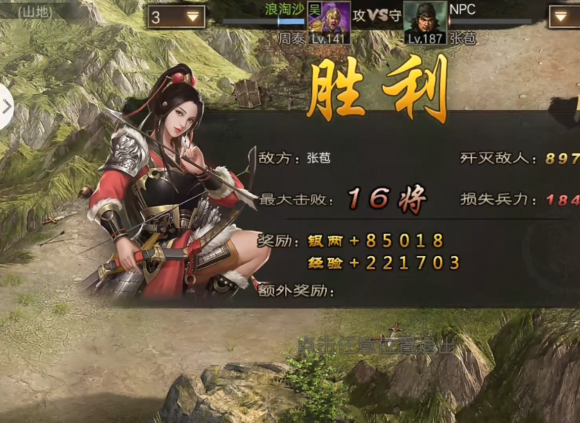 攻城掠地张疱怎么过