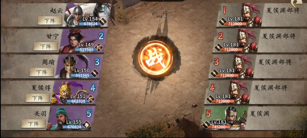 攻城掠地夏候渊怎么过