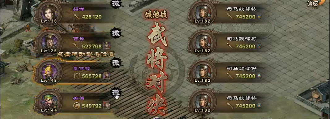 攻城掠地如何过182副本