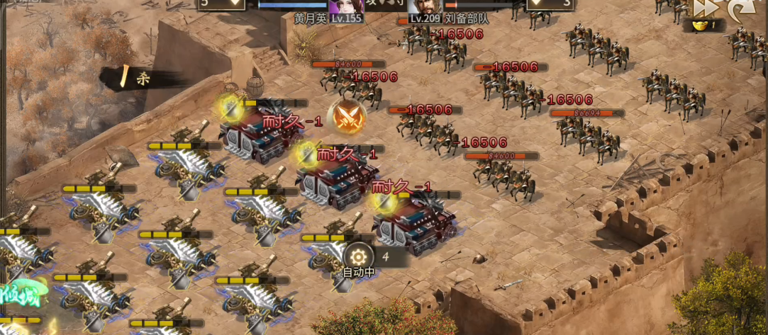 攻城掠地209刘备怎么过