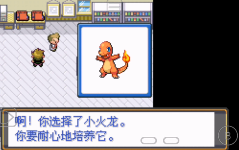 口袋妖怪火红小火龙在哪里