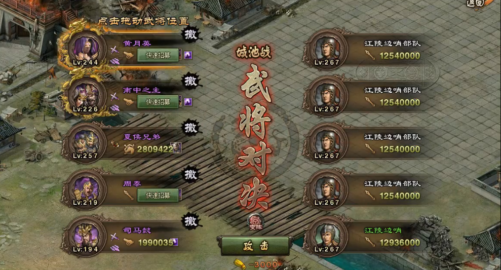 攻城掠地267副本怎么过