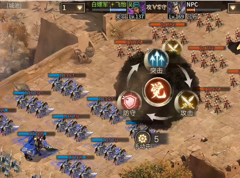 攻城掠地吕布怎么过169