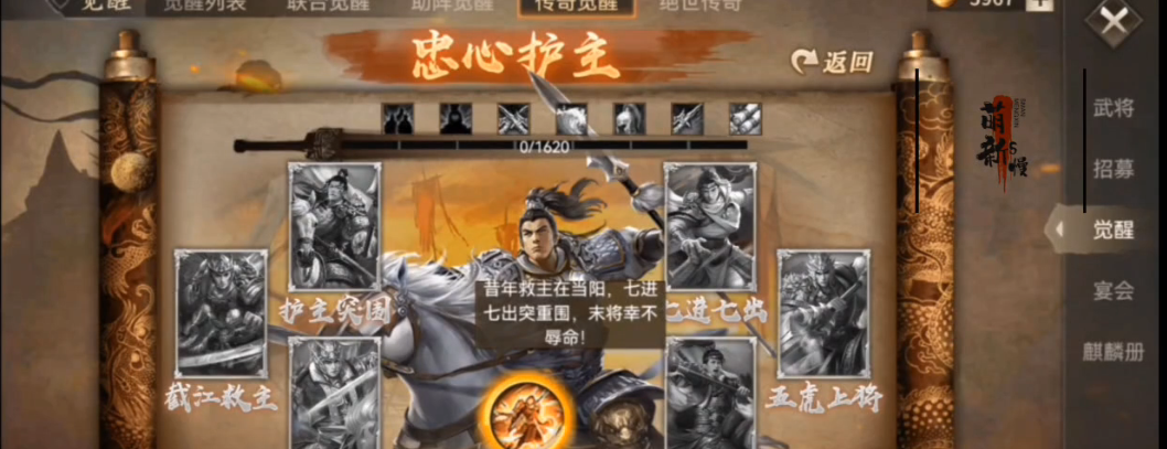 攻城掠地赵云觉醒副本怎么过