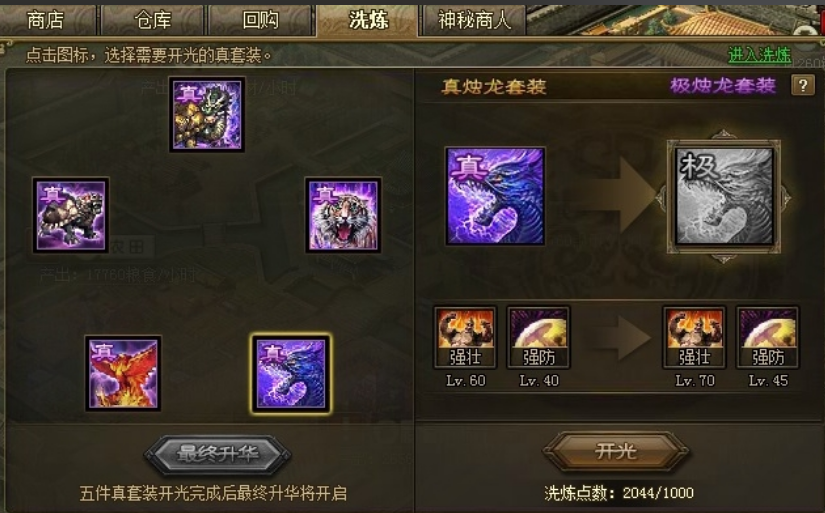 攻城掠地廖化副本怎么过