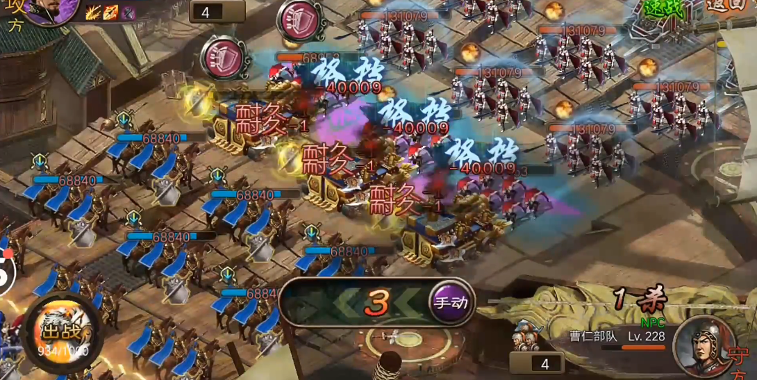 攻城掠地怎么过曹仁