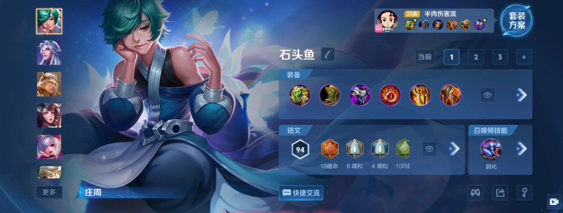 王者荣耀镜最强铭文出装怎么搭配