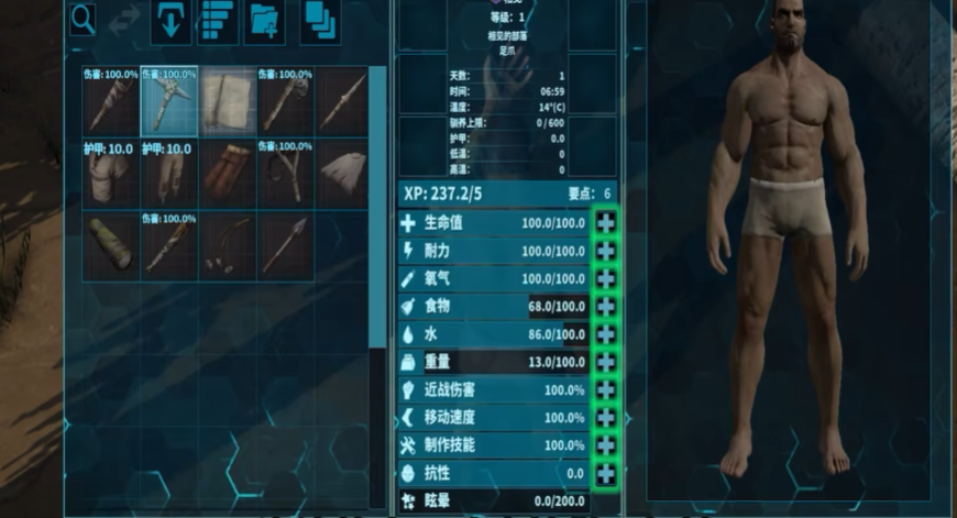 方舟生存进化手游开局怎么玩