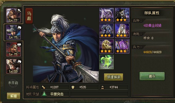 攻城掠地81级怎么过