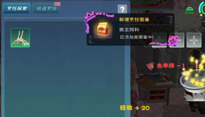 创造与魔法狼王饲料怎么做