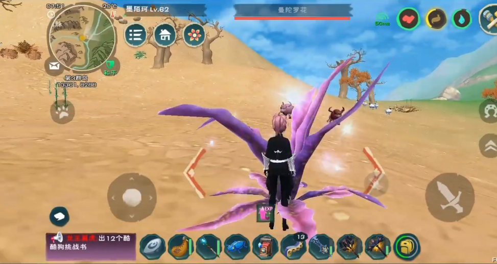 创造与魔法紫色曼陀罗花在哪里