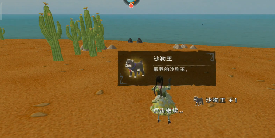 创造与魔法宠物狗怎么获得