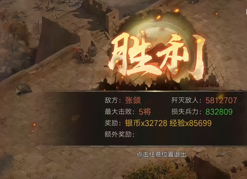 攻城掠地张郃副本怎么过副本