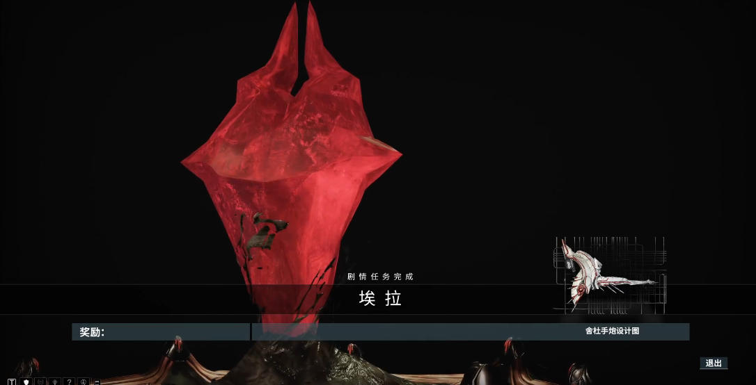 星际战甲舍杜蓝图任务怎么过