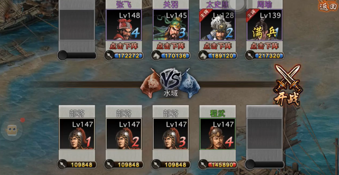 攻城掠地手游147副本怎么过