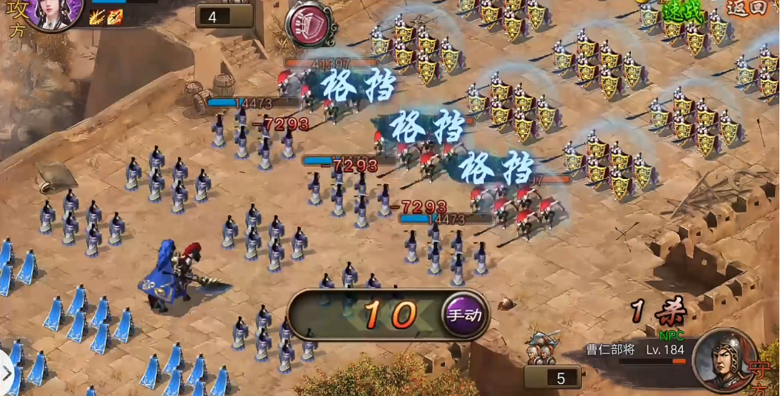 攻城掠地曹仁184怎么过