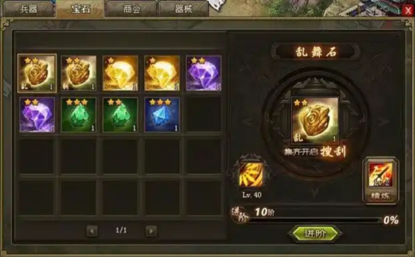 攻城掠地153乐进怎么过