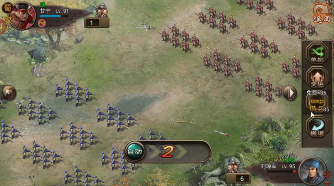 攻城掠地怎么打95刘璋