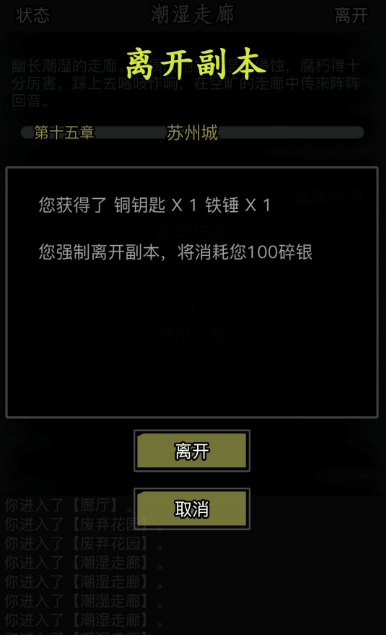 放置江湖鬼门关怎么出