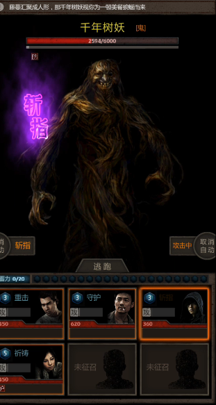 长生劫树妖在哪