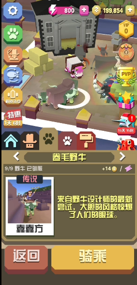 疯狂动物园野牛攻略怎么抓