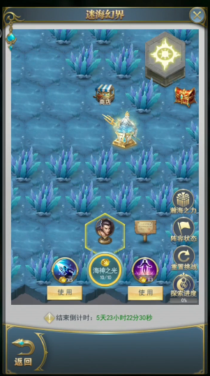 斗罗大陆的迷海幻界怎么过