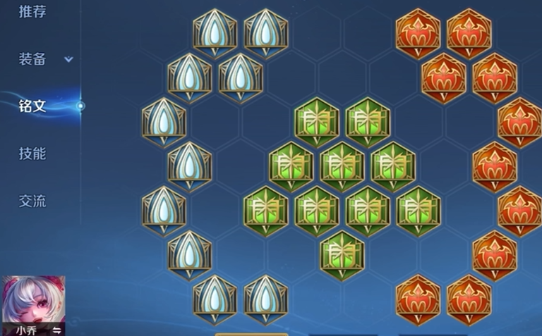 王者荣耀小乔怎么搭配铭文出装