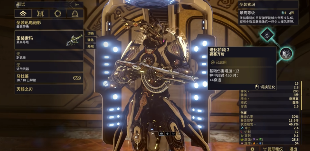 星际战甲主武器推荐什么